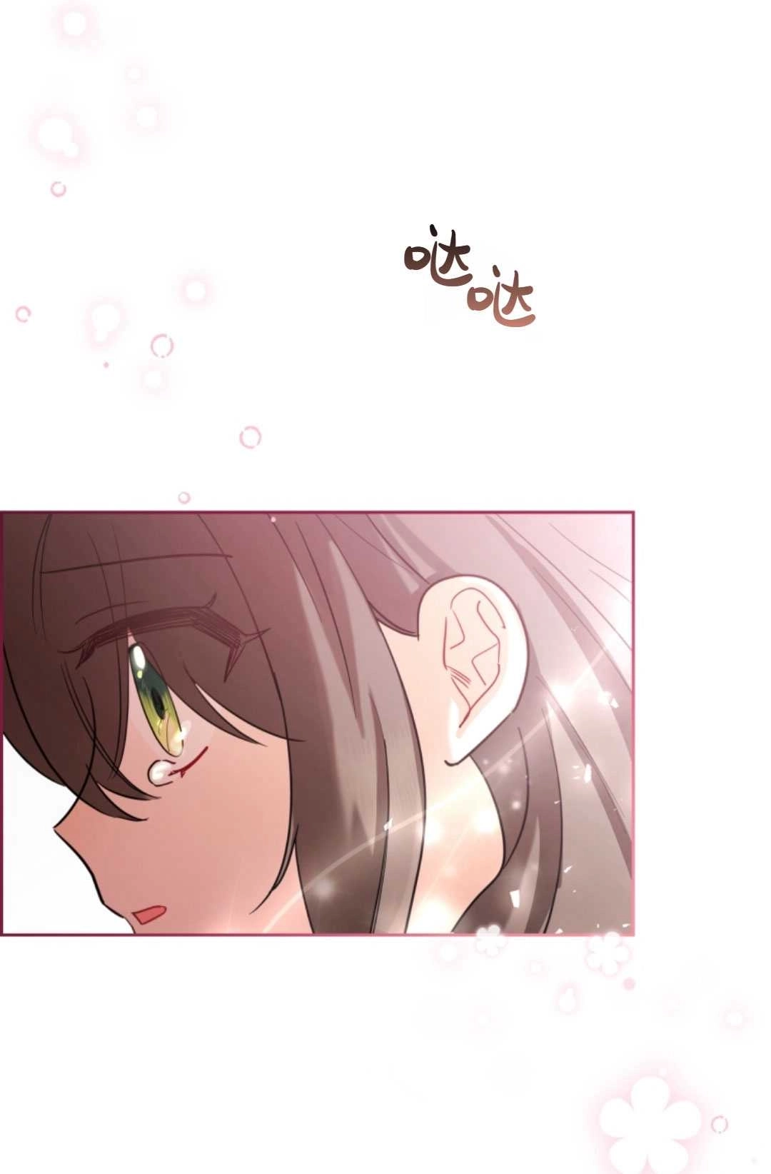 《反派少女羞于被爱》第04话 第92页