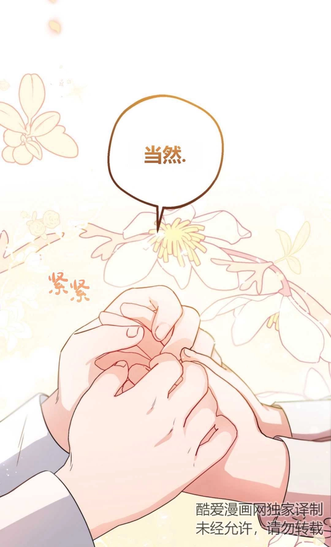 《反派少女羞于被爱》第05话 第48页