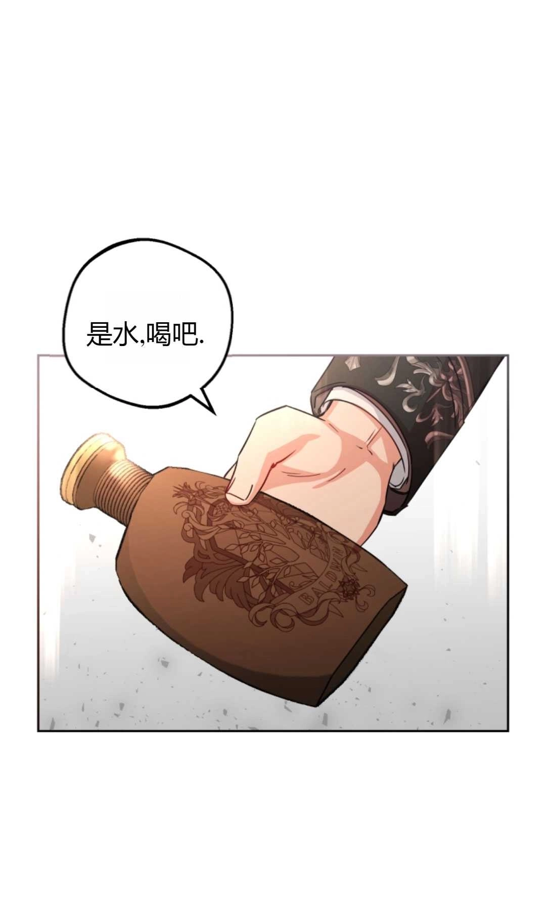 《反派少女羞于被爱》第05话 第13页