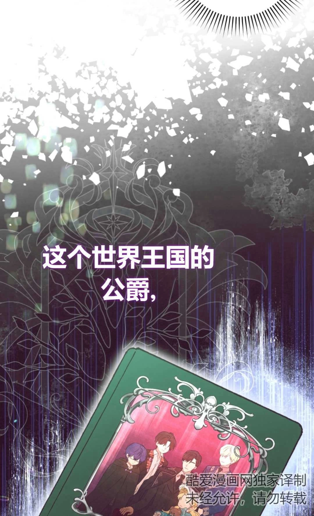 《反派少女羞于被爱》第05话 第18页