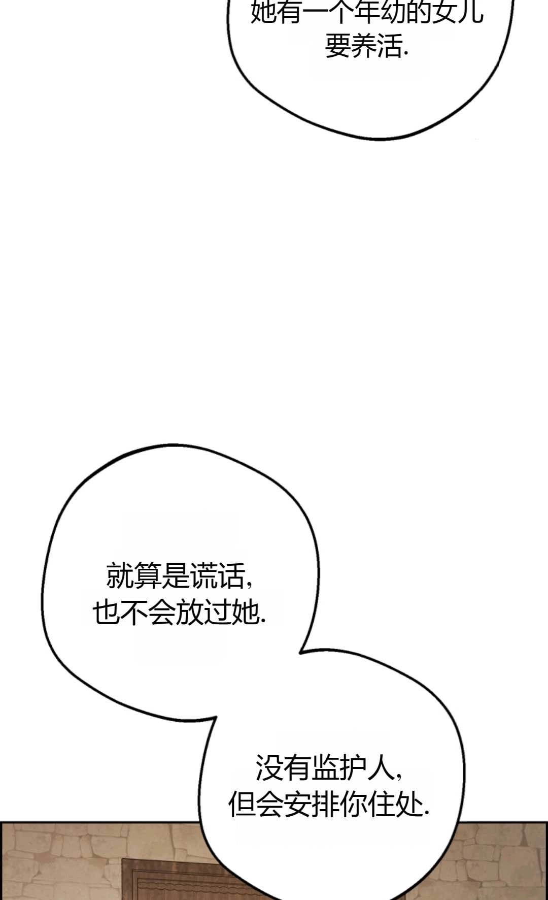 《反派少女羞于被爱》第05话 第33页