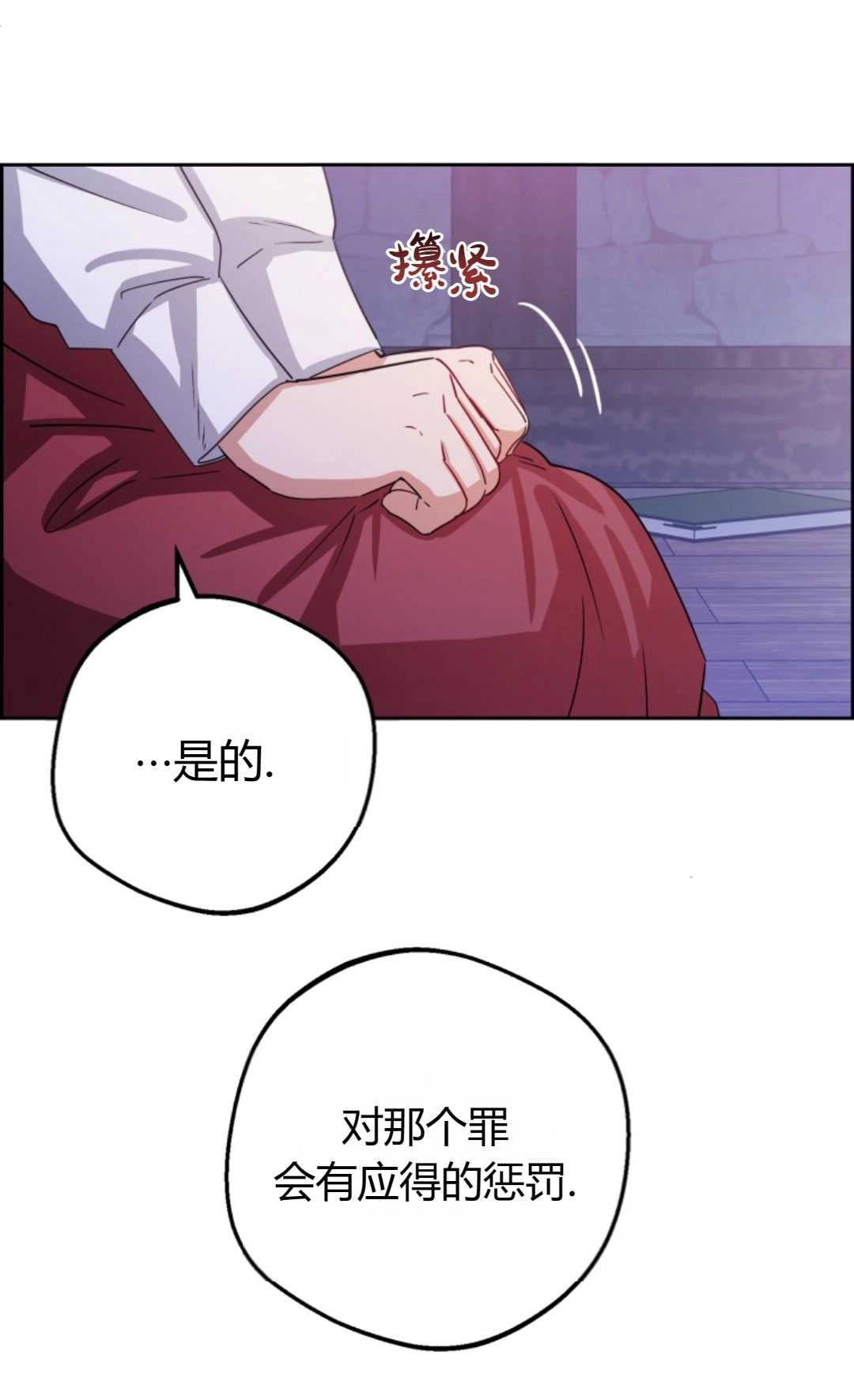 《反派少女羞于被爱》第05话 第25页