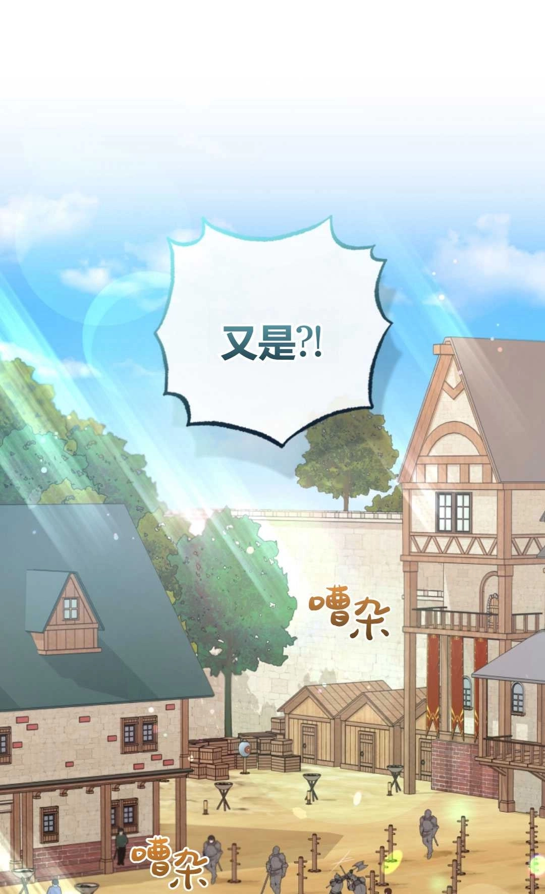 《反派少女羞于被爱》第05话 第103页
