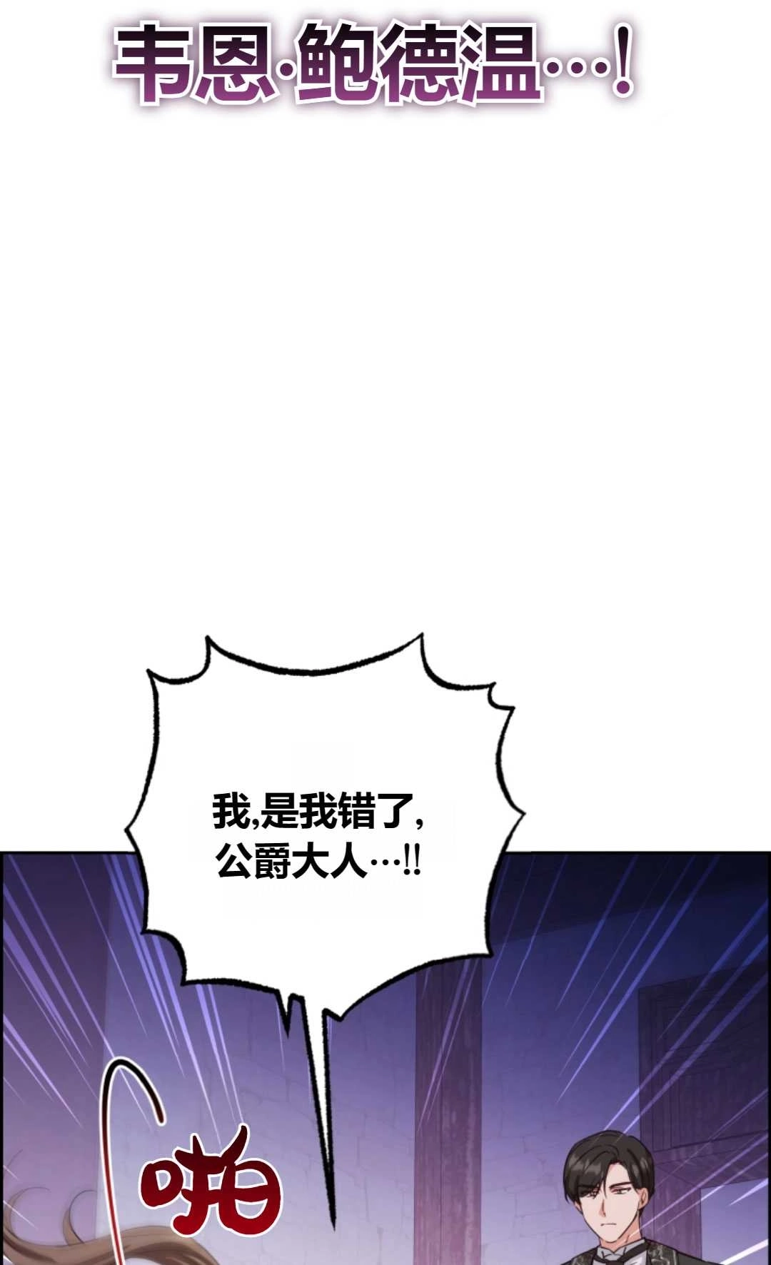 《反派少女羞于被爱》第05话 第21页