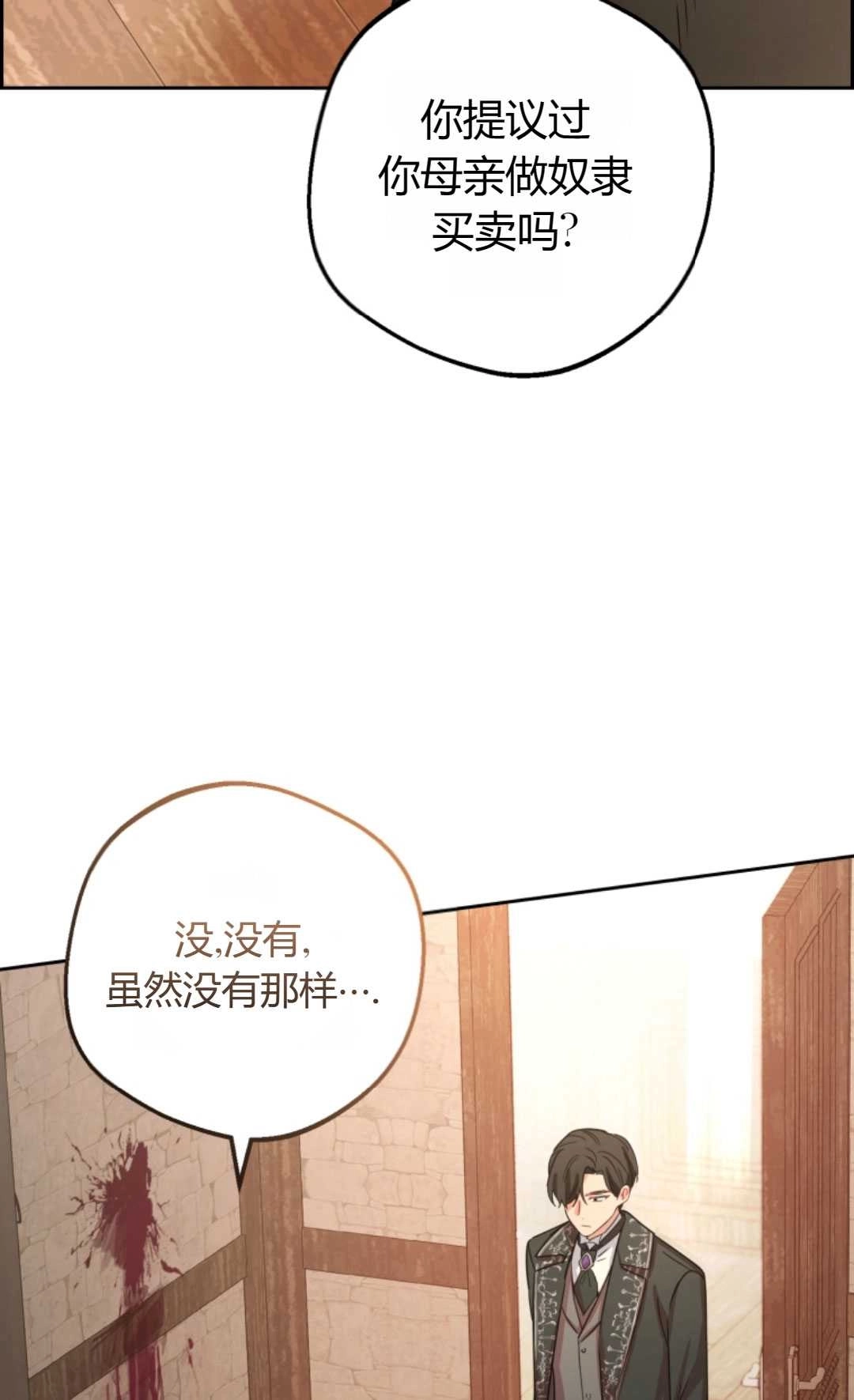 《反派少女羞于被爱》第05话 第30页