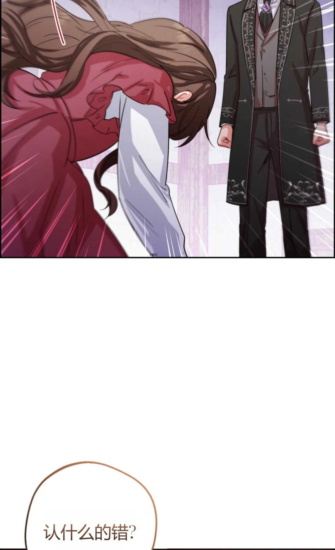 《反派少女羞于被爱》第05话 第22页