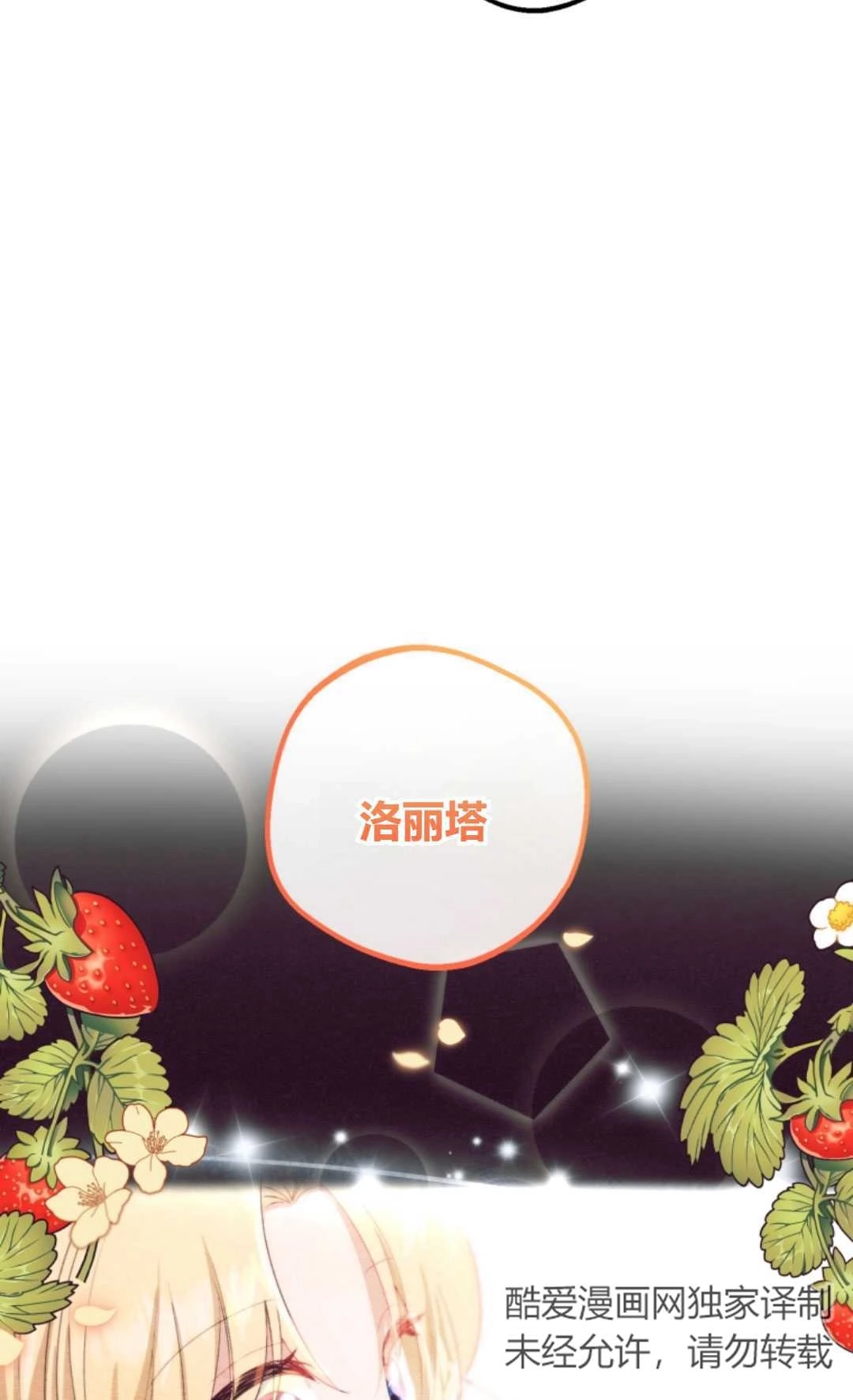 《反派少女羞于被爱》第05话 第43页