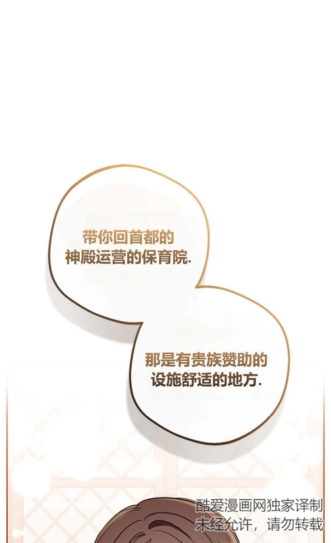 《反派少女羞于被爱》第05话 第35页