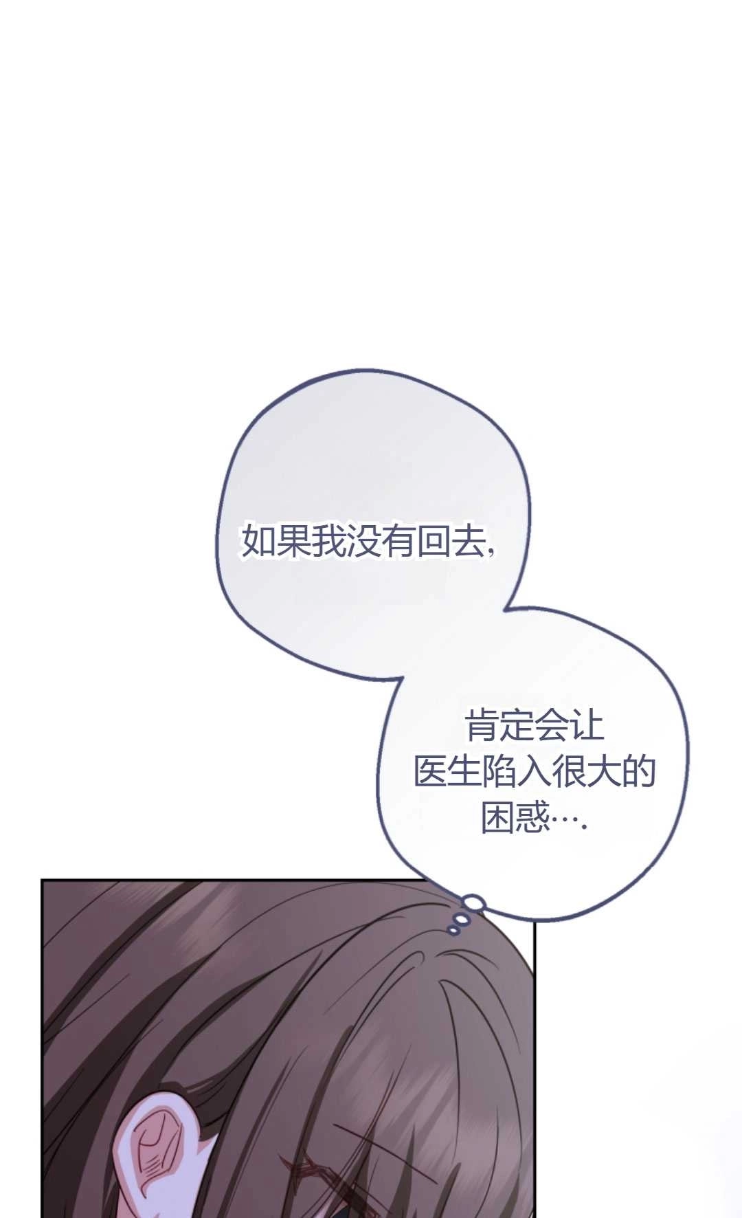 《反派少女羞于被爱》第05话 第26页