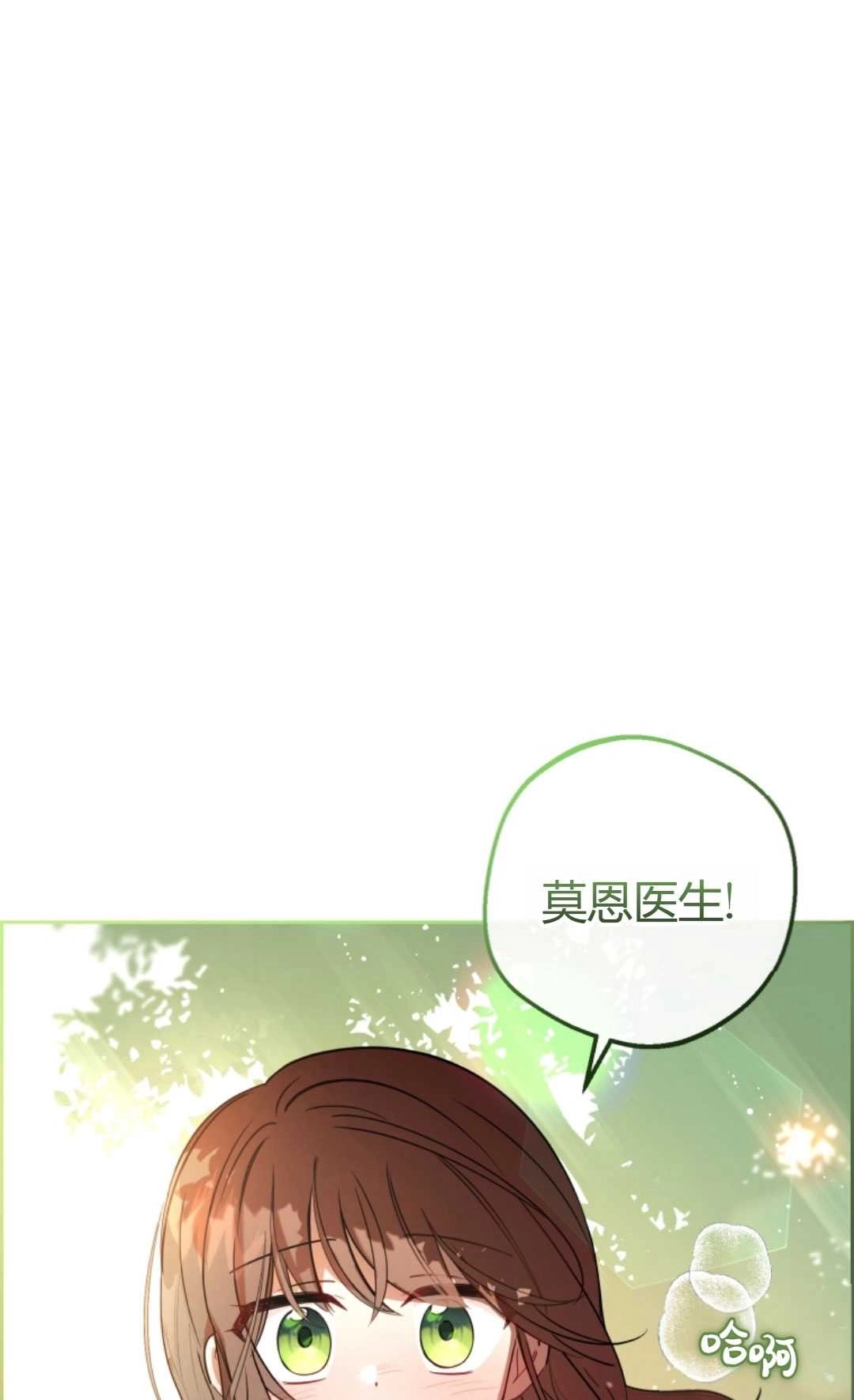 《反派少女羞于被爱》第05话 第84页