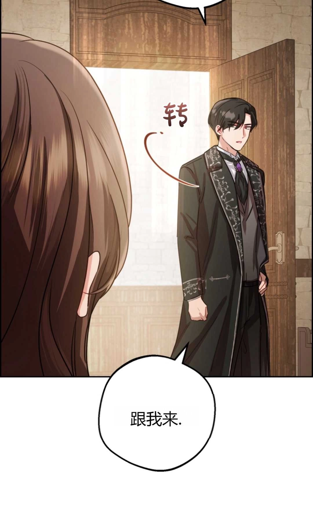 《反派少女羞于被爱》第05话 第34页