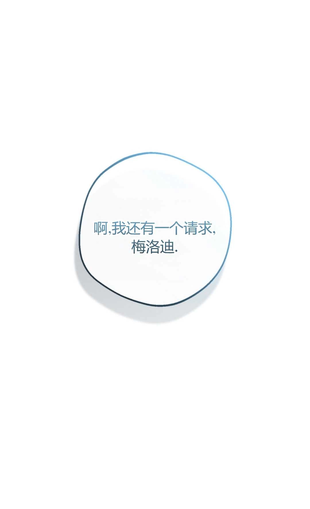 《反派少女羞于被爱》第05话 第96页