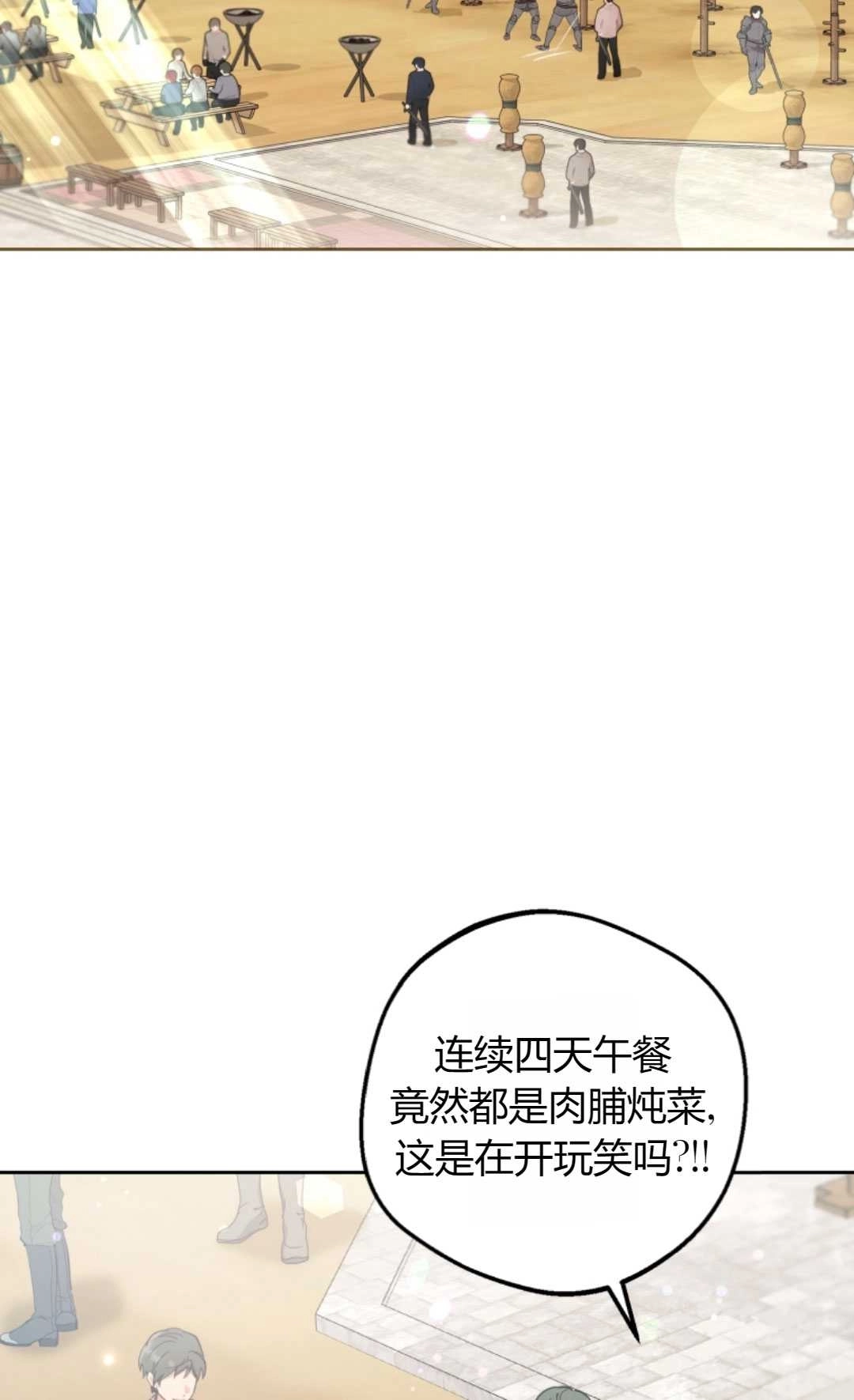 《反派少女羞于被爱》第05话 第104页