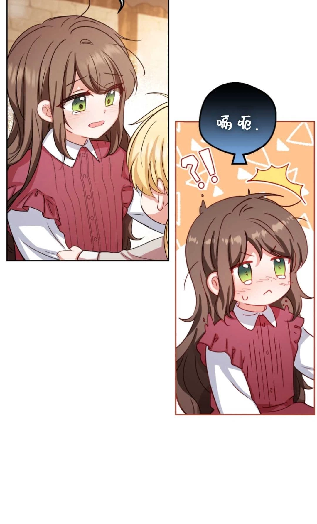 《反派少女羞于被爱》第05话 第10页