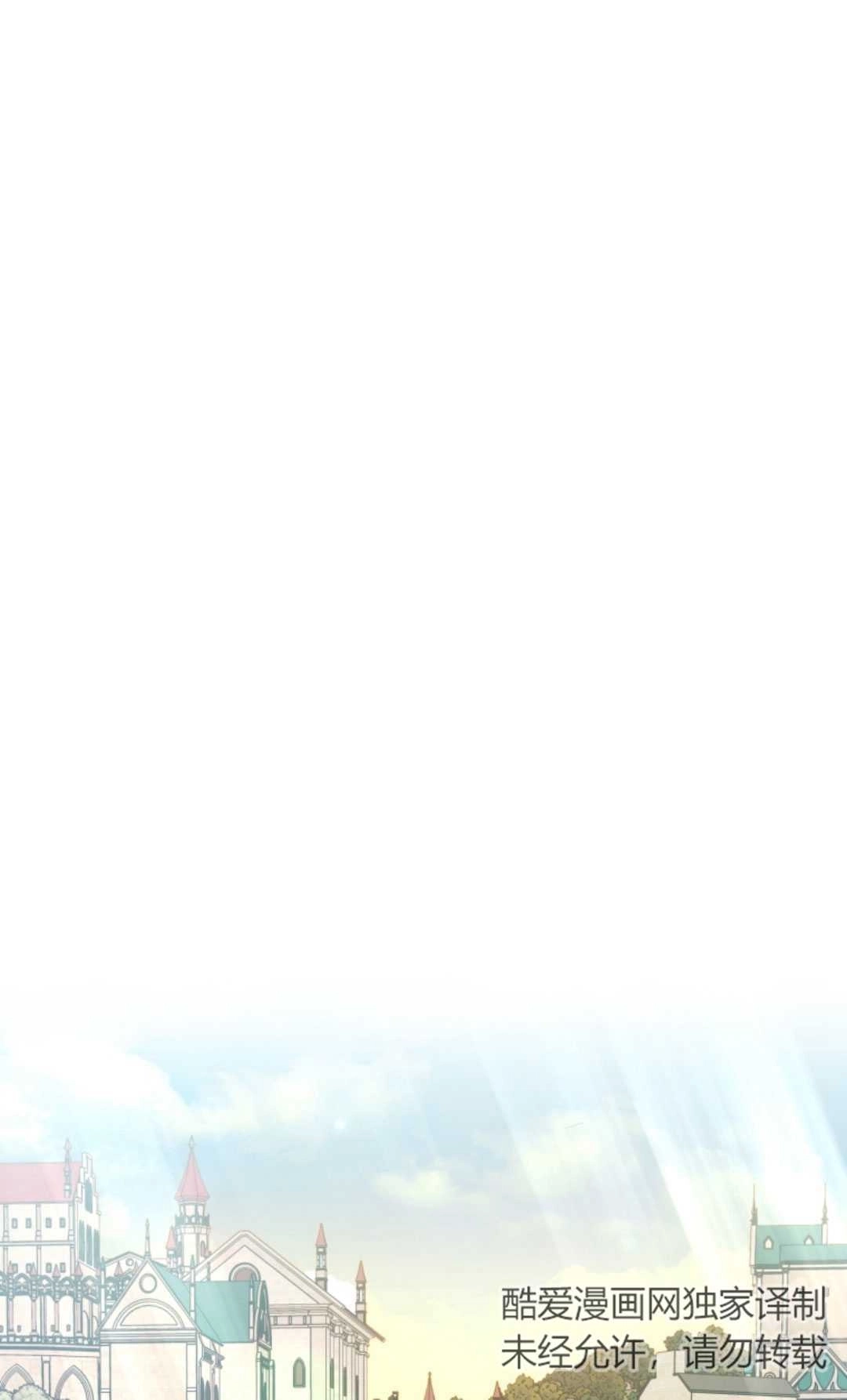 《反派少女羞于被爱》第06话 第26页