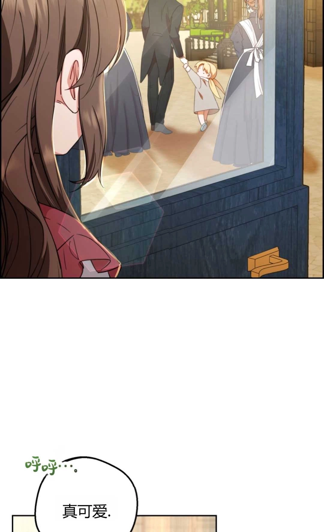 《反派少女羞于被爱》第06话 第47页