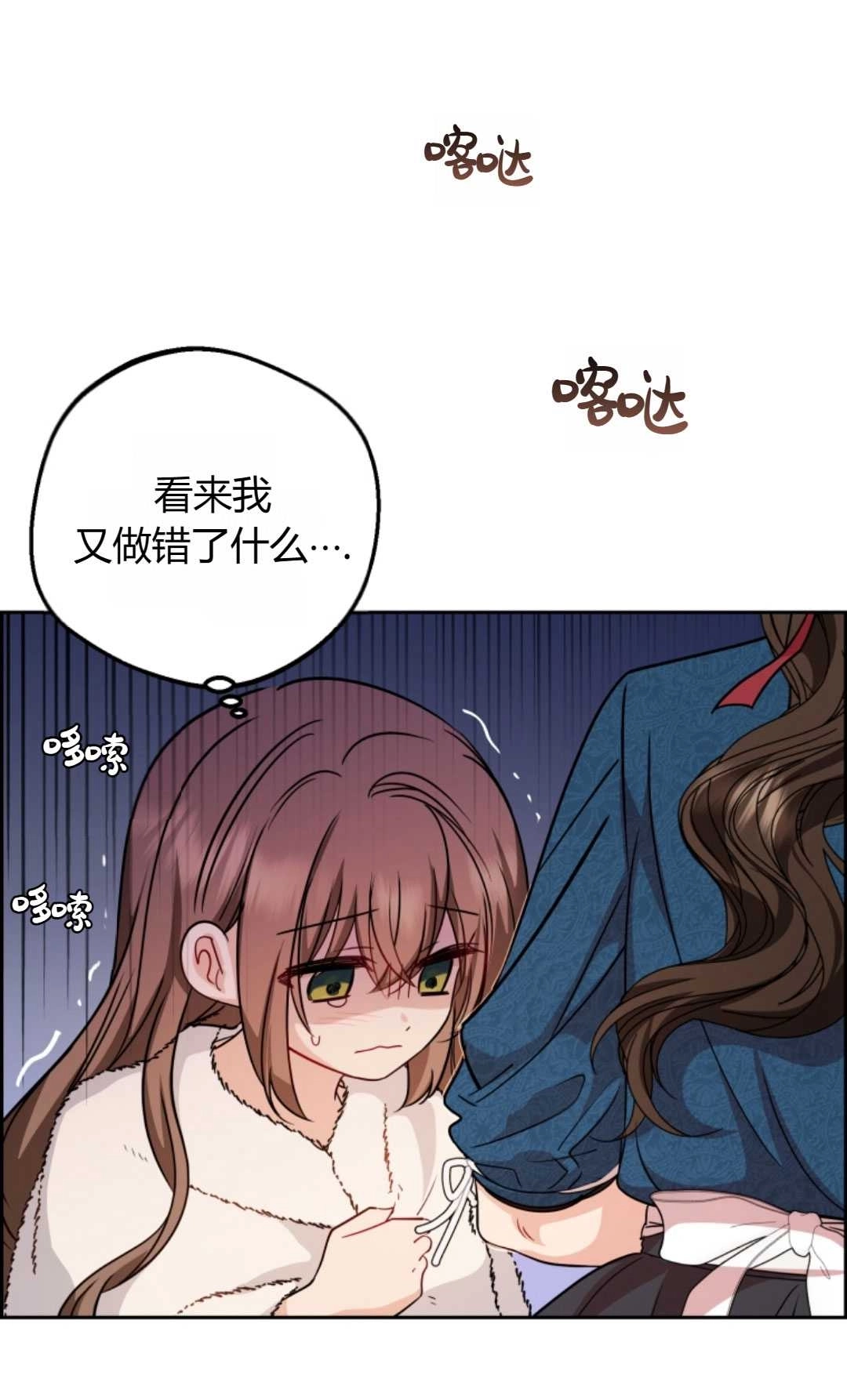 《反派少女羞于被爱》第06话 第62页