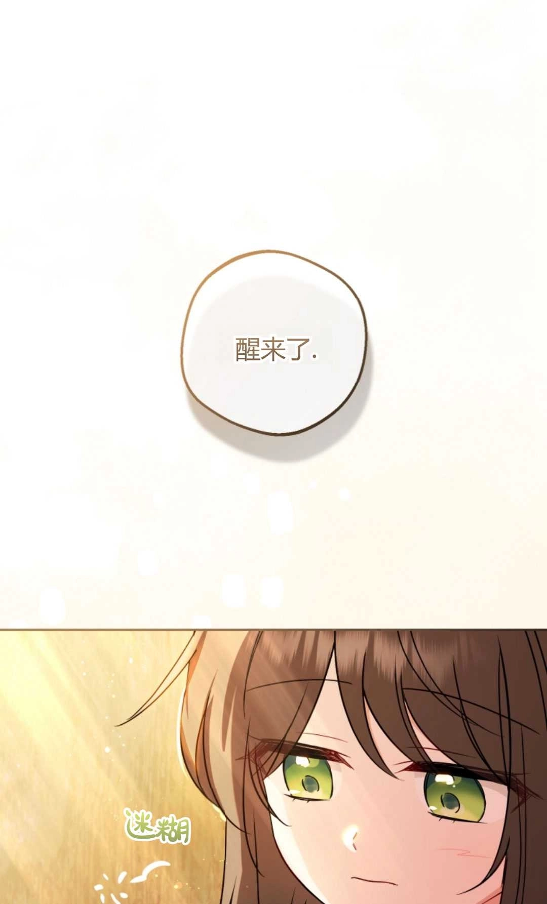 《反派少女羞于被爱》第06话 第1页