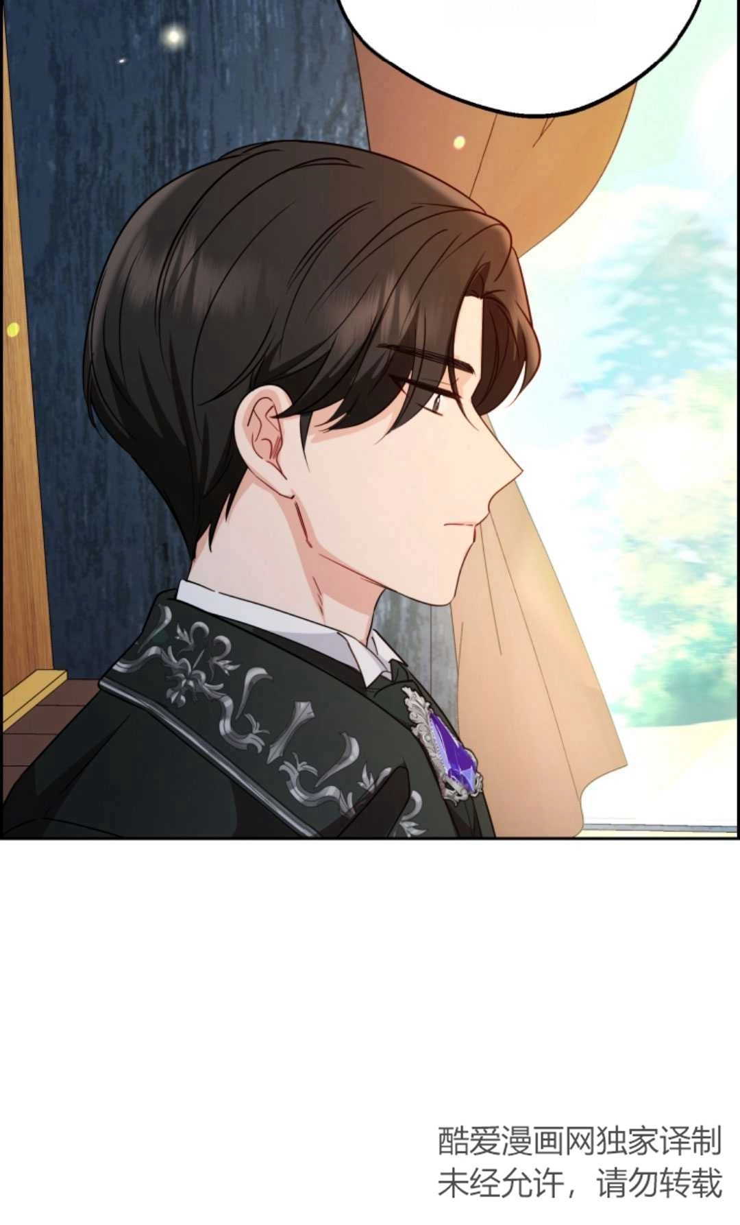 《反派少女羞于被爱》第06话 第10页
