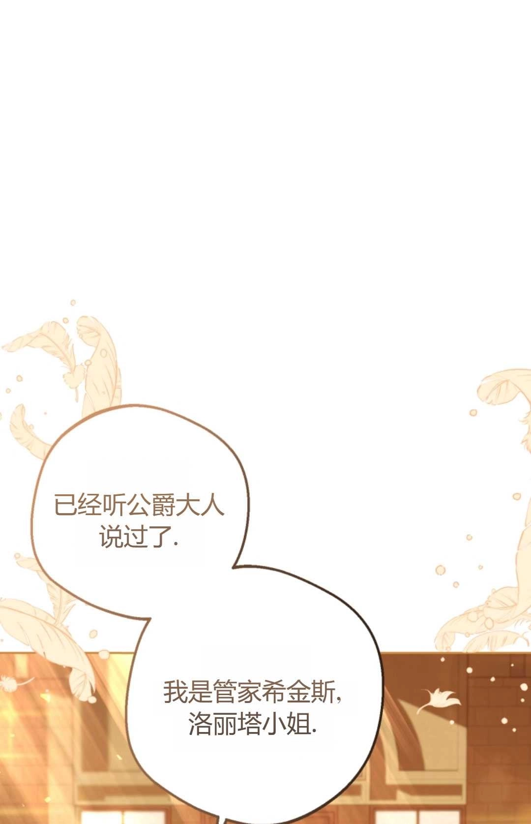 《反派少女羞于被爱》第06话 第40页