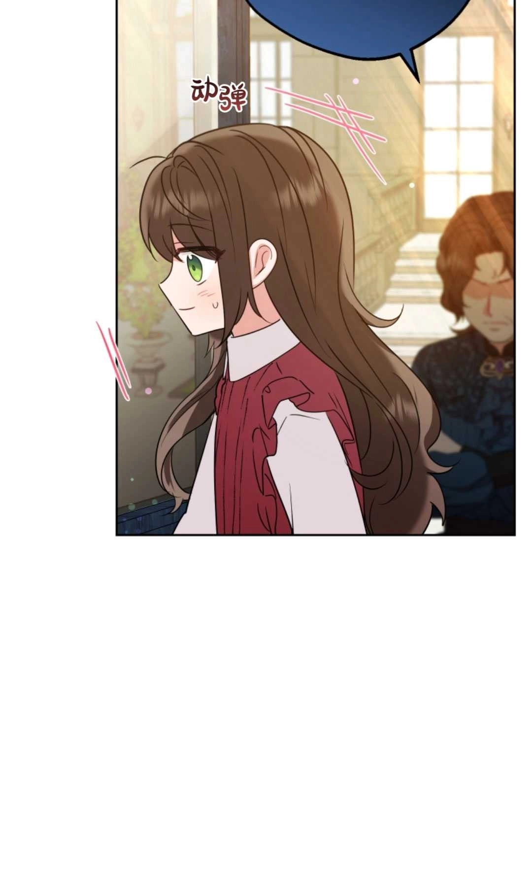 《反派少女羞于被爱》第06话 第49页