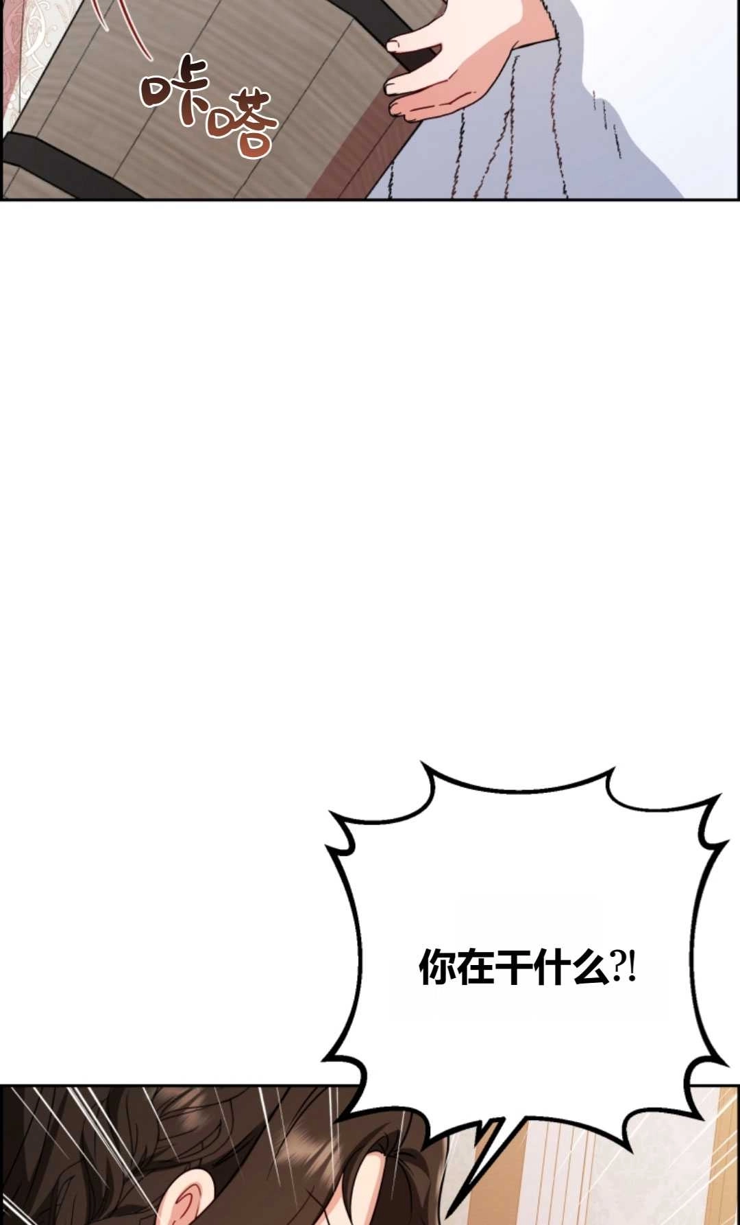 《反派少女羞于被爱》第06话 第60页