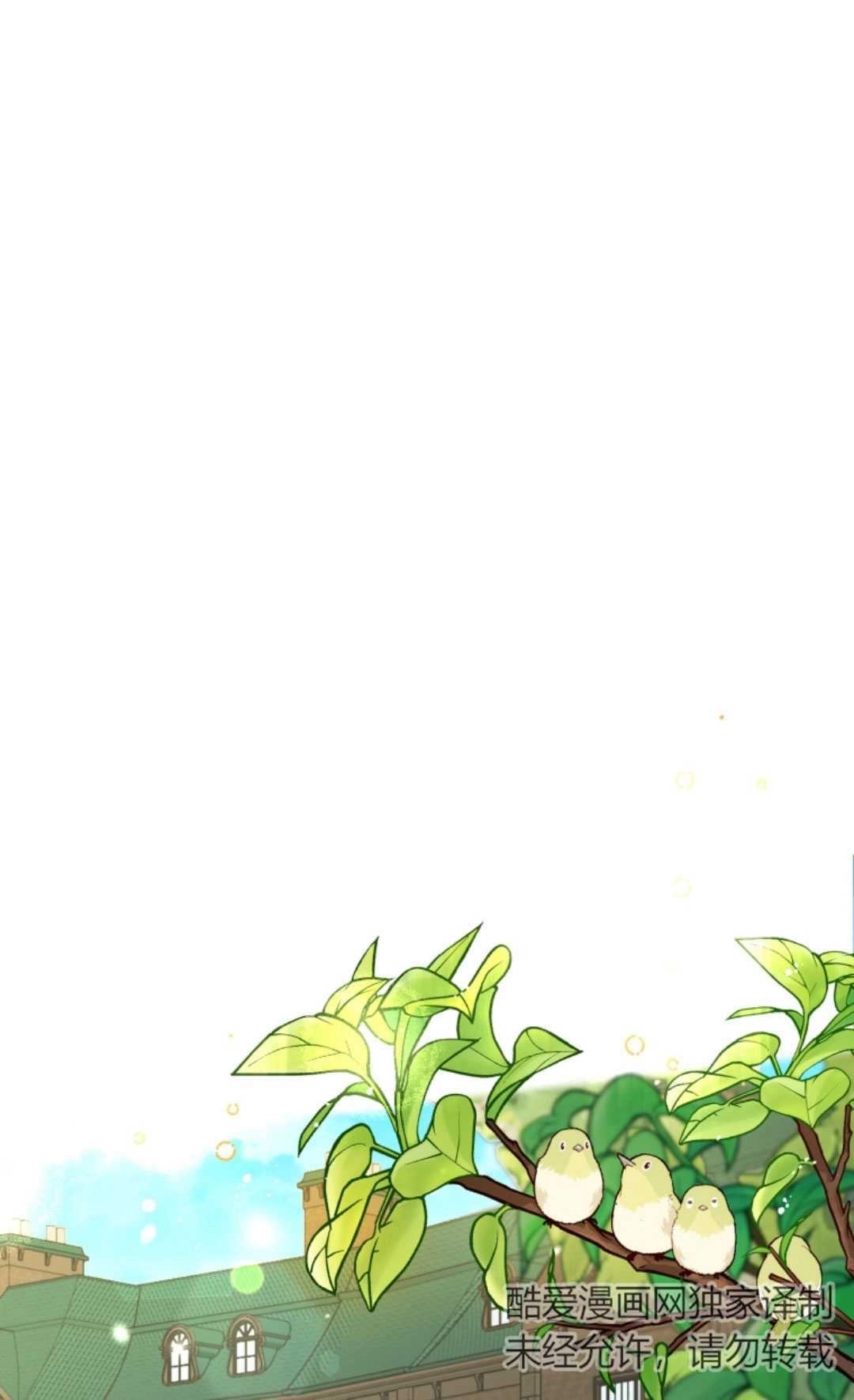 《反派少女羞于被爱》第06话 第84页