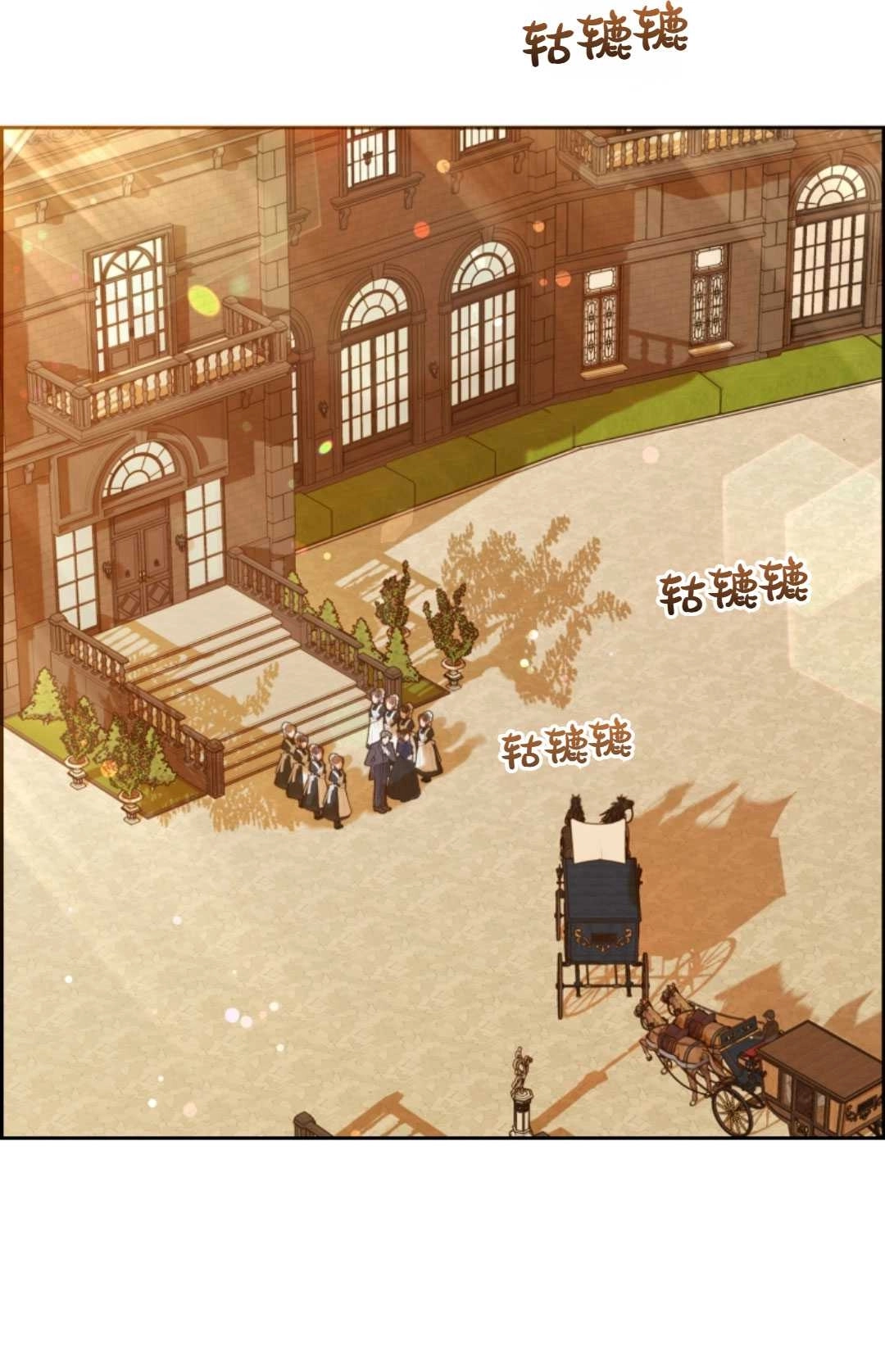 《反派少女羞于被爱》第06话 第36页