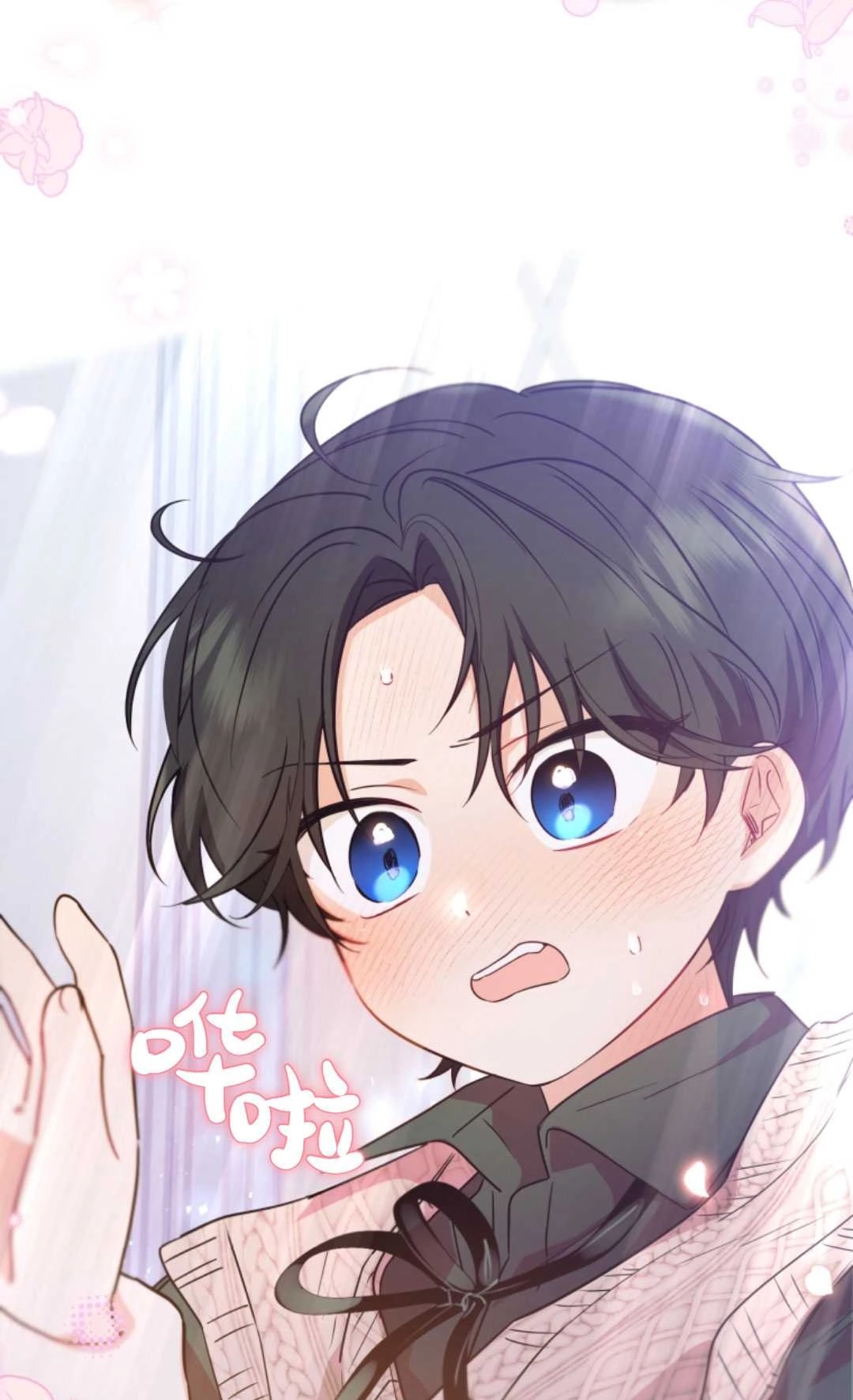 《反派少女羞于被爱》第06话 第101页