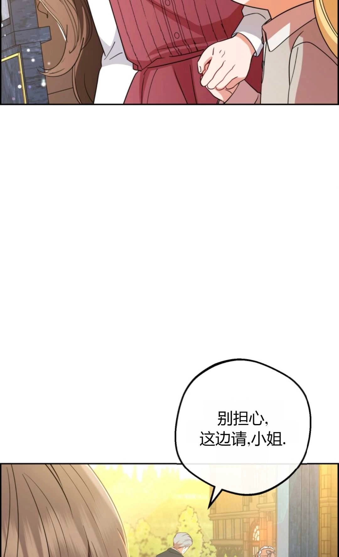 《反派少女羞于被爱》第06话 第46页