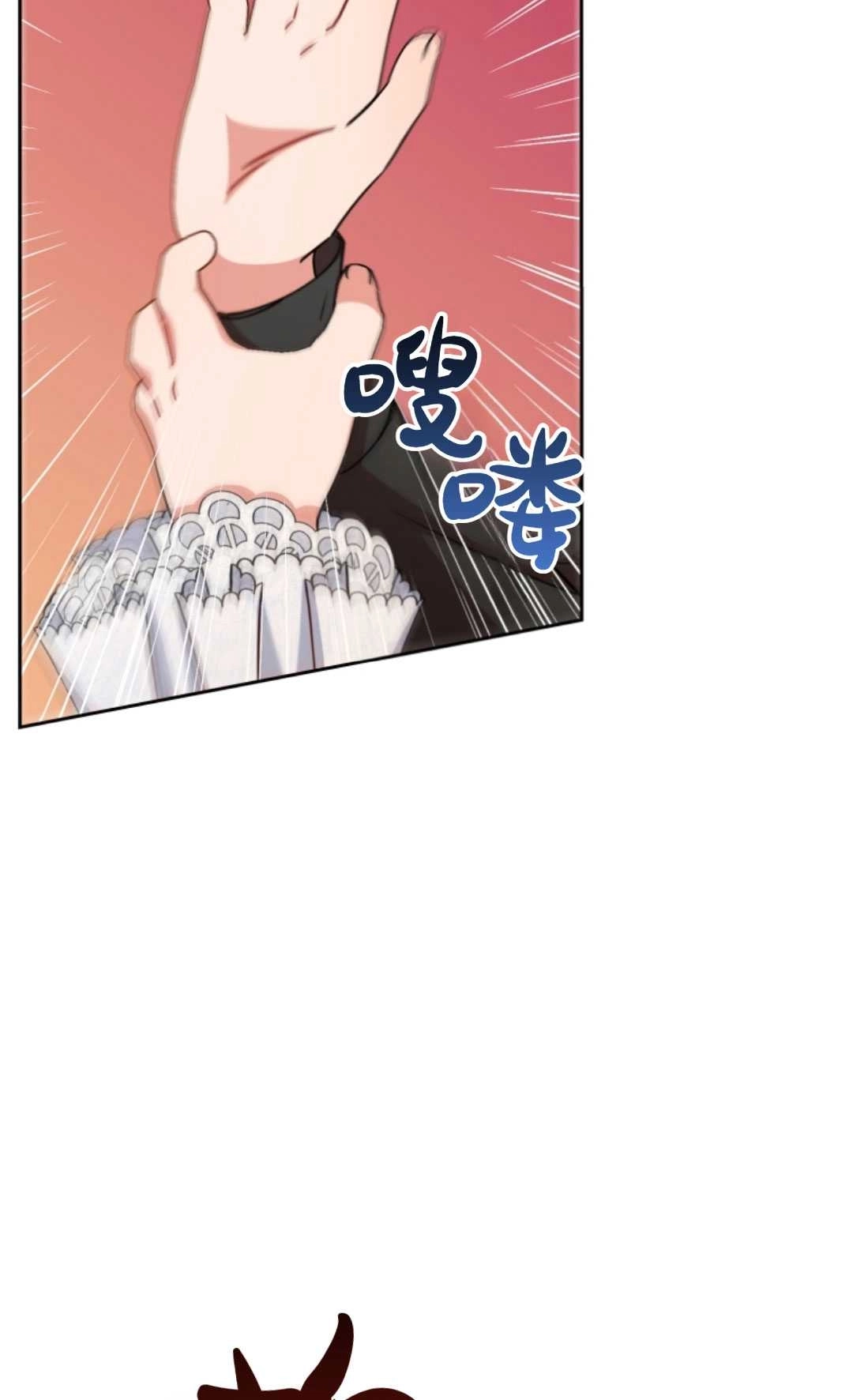 《反派少女羞于被爱》第06话 第97页