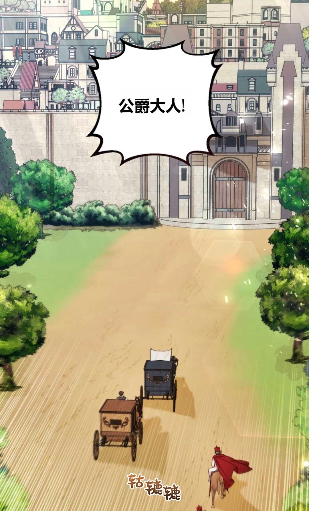 《反派少女羞于被爱》第06话 第27页