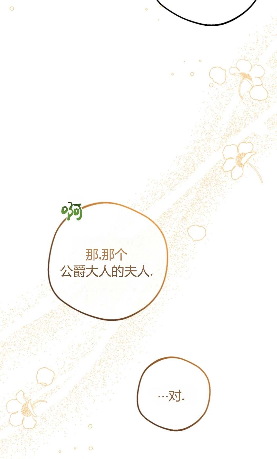 《反派少女羞于被爱》第06话 第12页