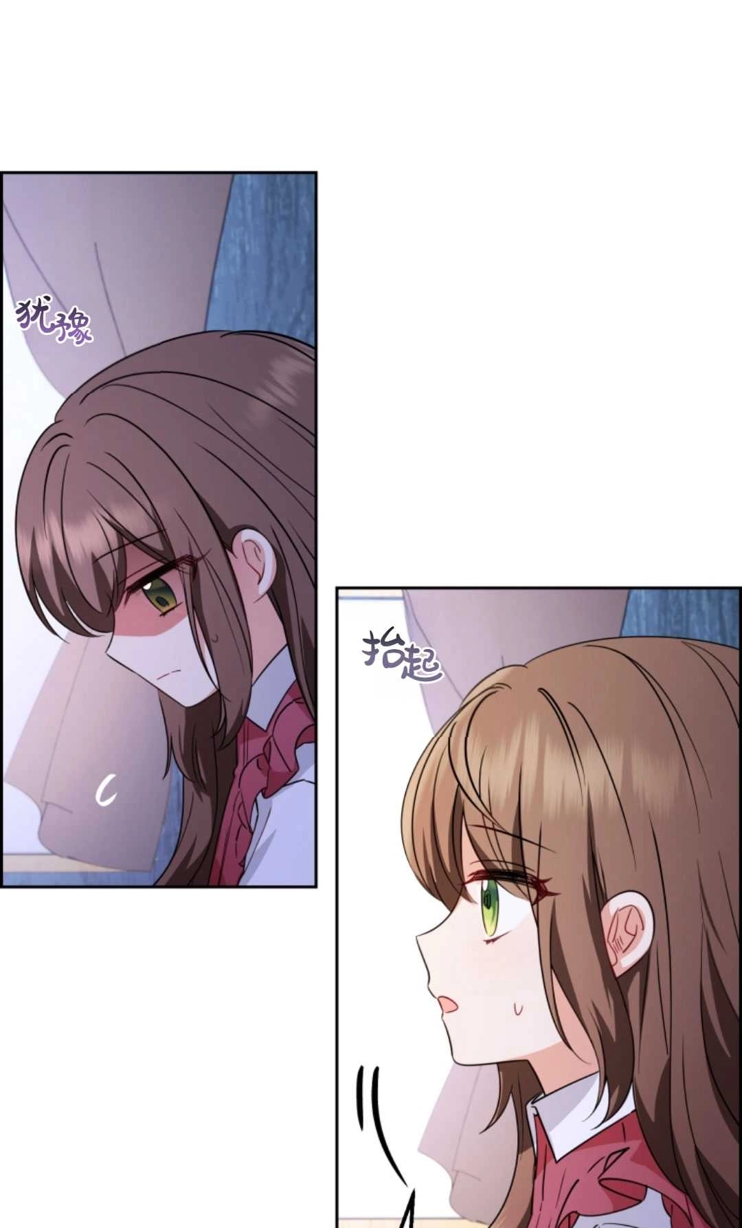 《反派少女羞于被爱》第06话 第8页