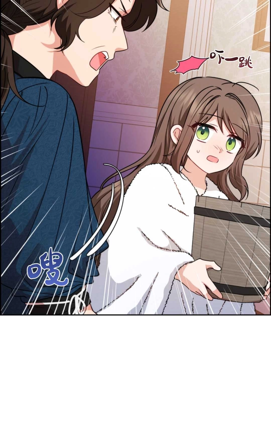 《反派少女羞于被爱》第06话 第61页