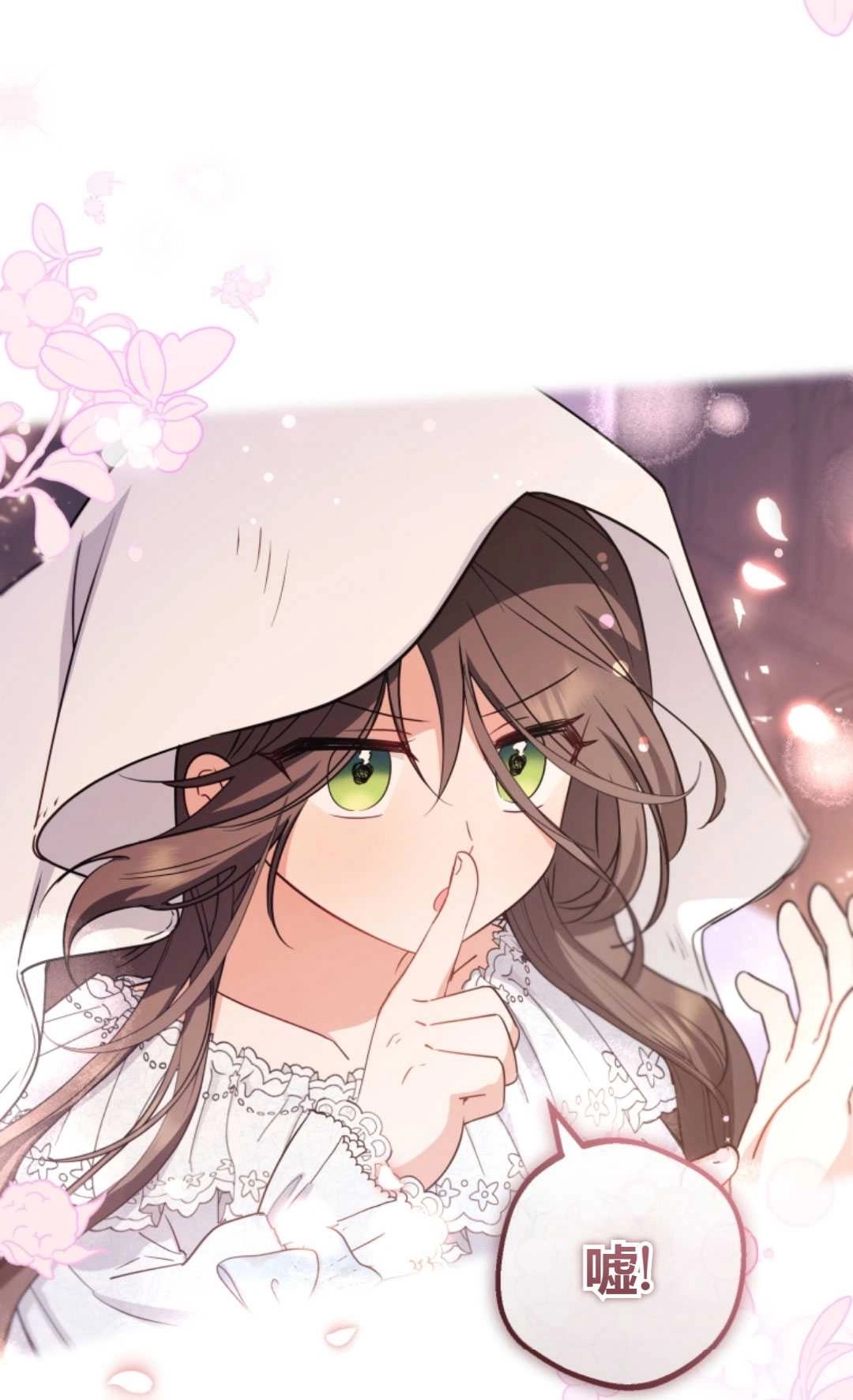 《反派少女羞于被爱》第06话 第100页