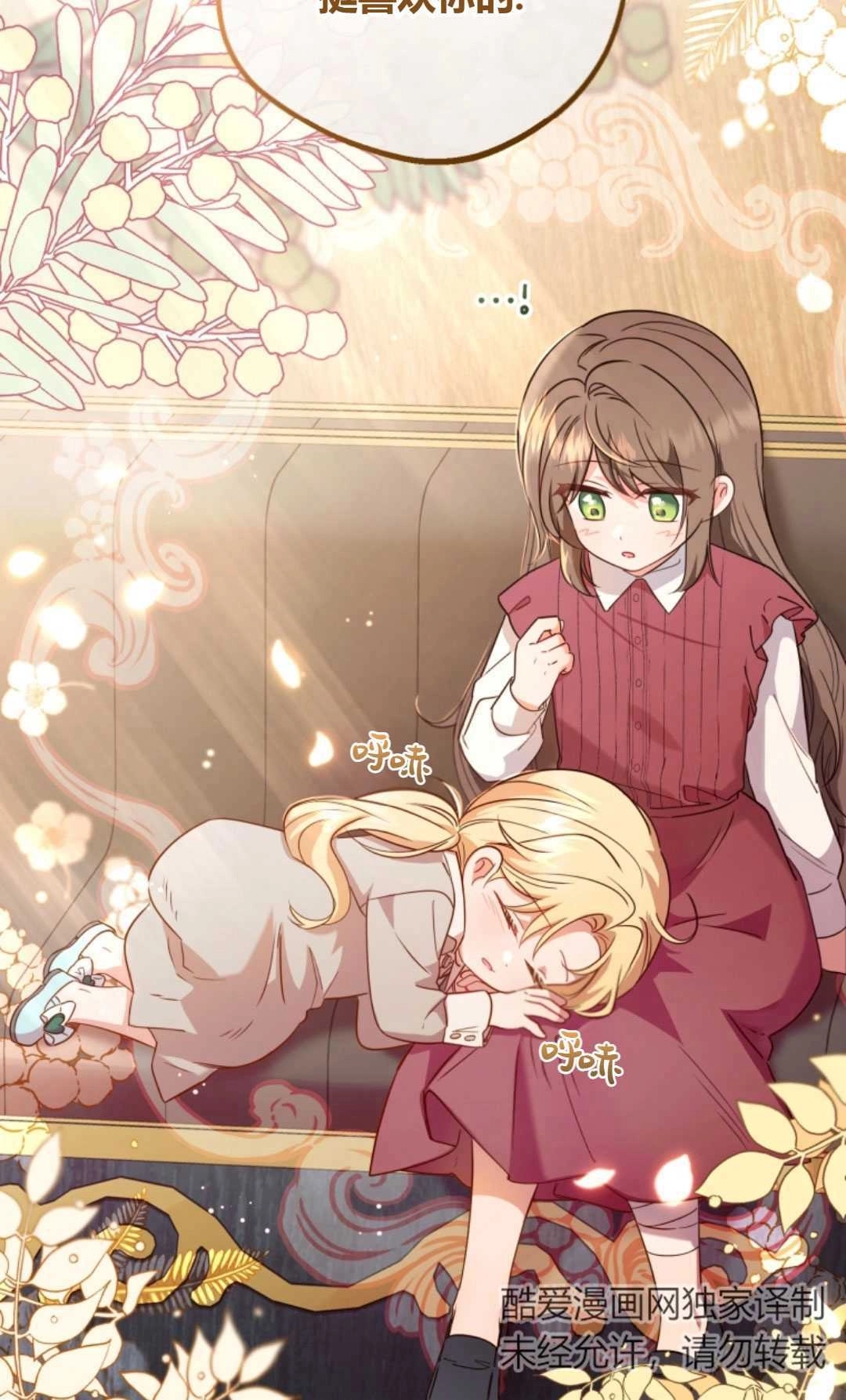 《反派少女羞于被爱》第06话 第5页