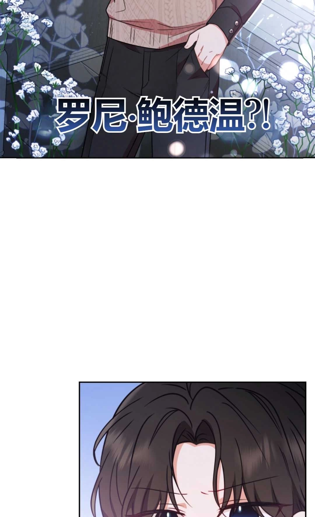 《反派少女羞于被爱》第06话 第94页
