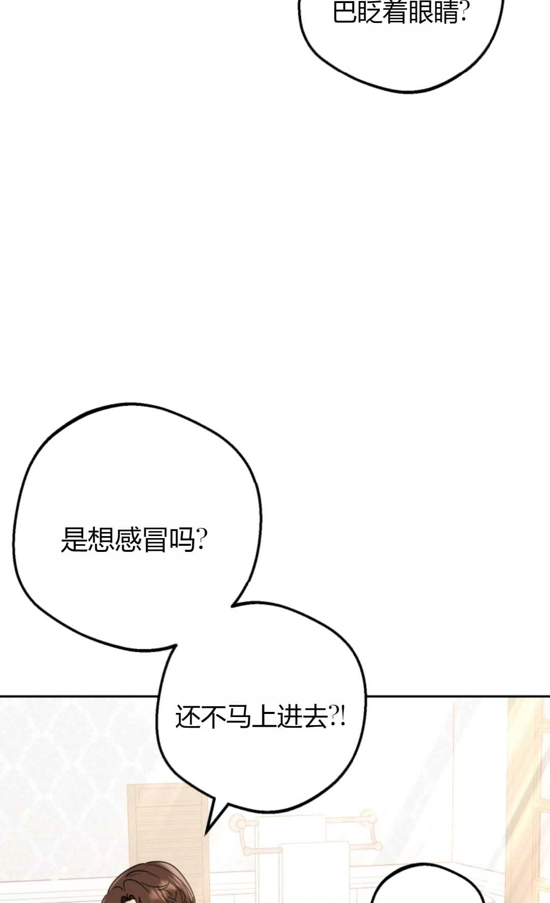 《反派少女羞于被爱》第06话 第56页