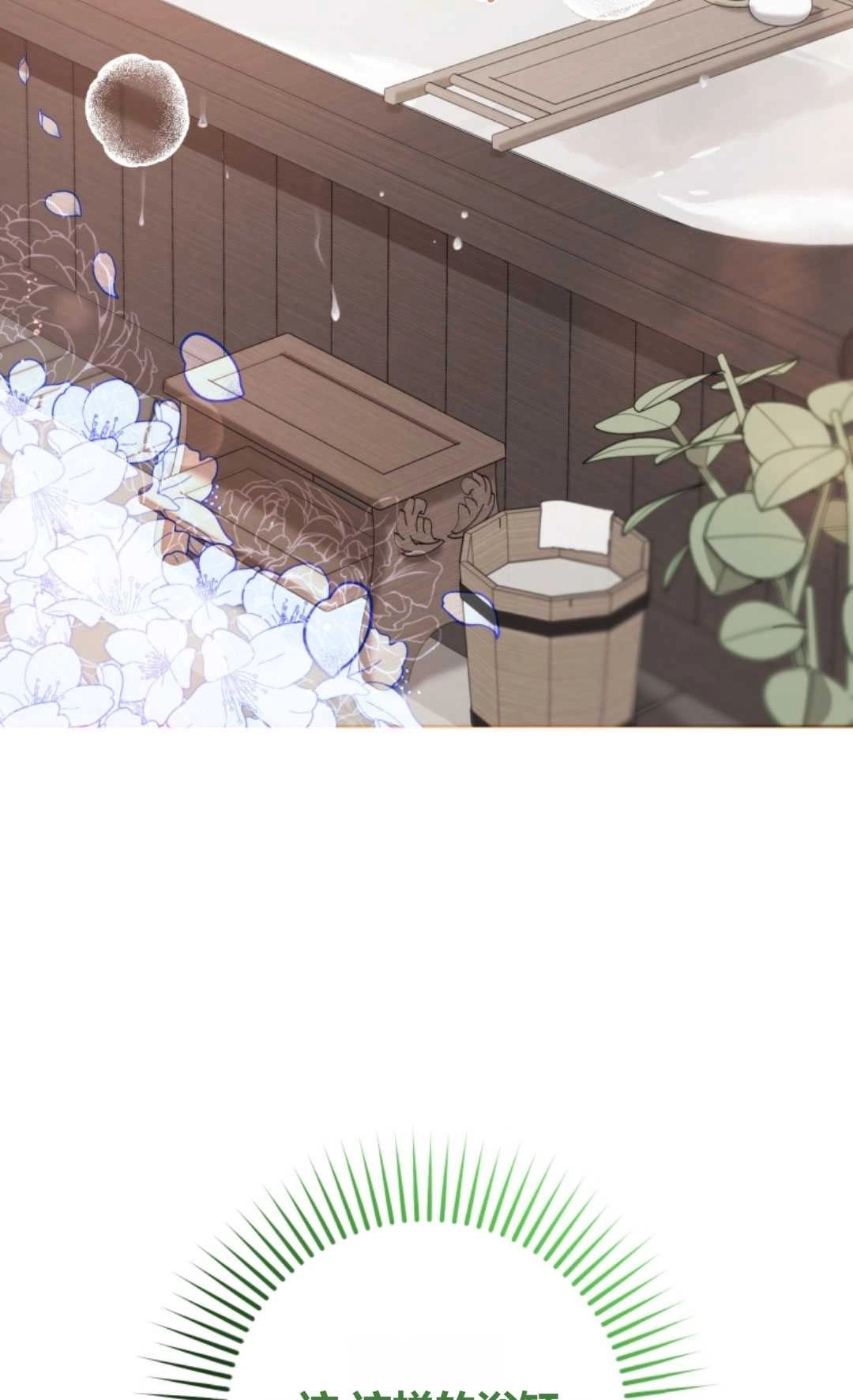 《反派少女羞于被爱》第06话 第54页