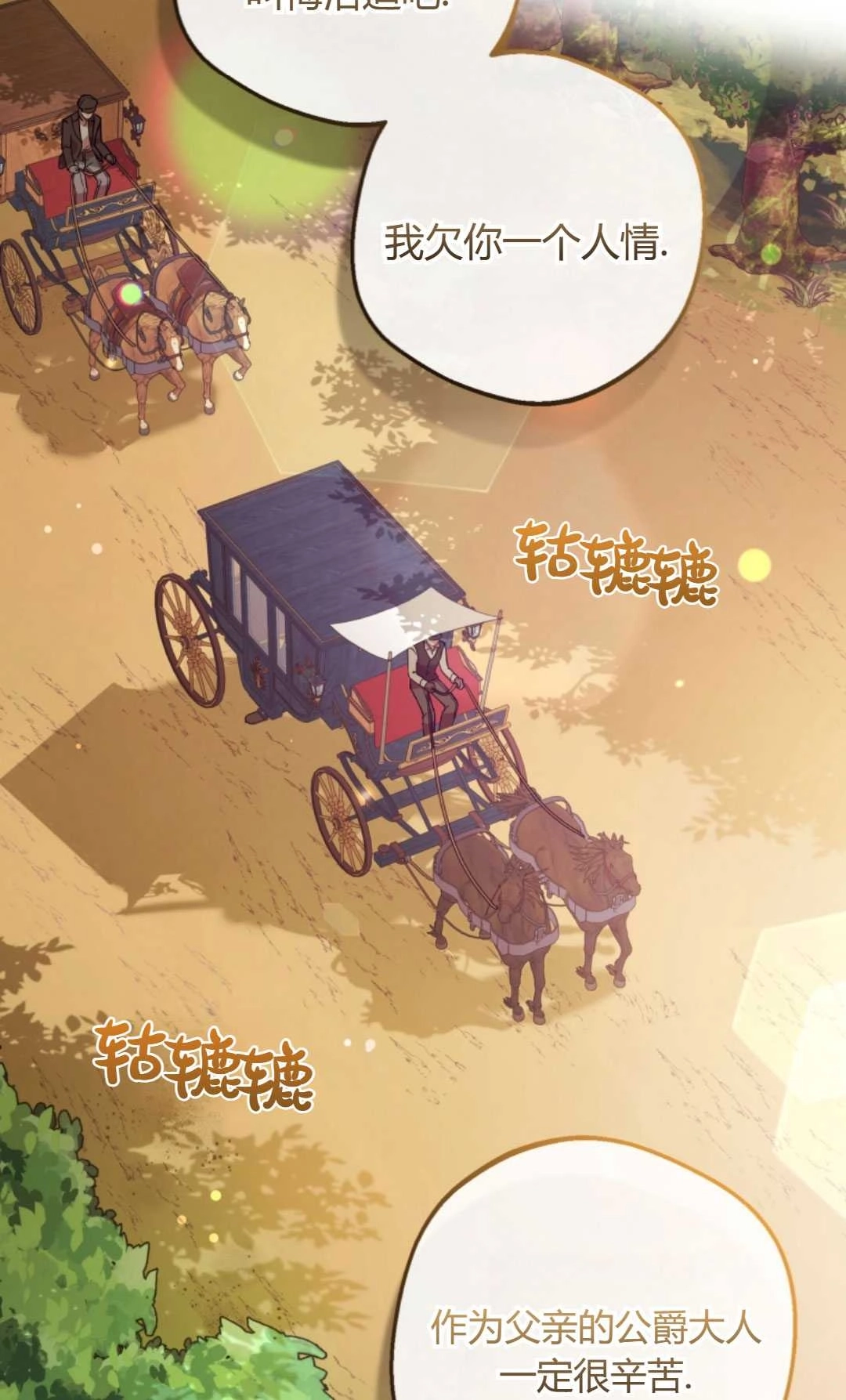 《反派少女羞于被爱》第06话 第16页