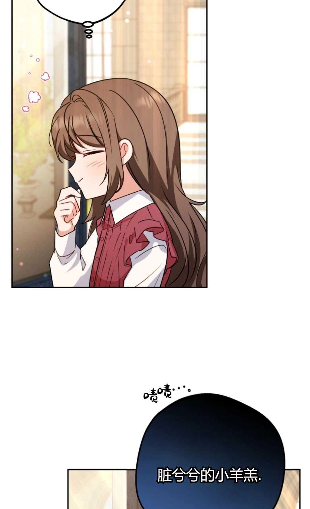 《反派少女羞于被爱》第06话 第48页