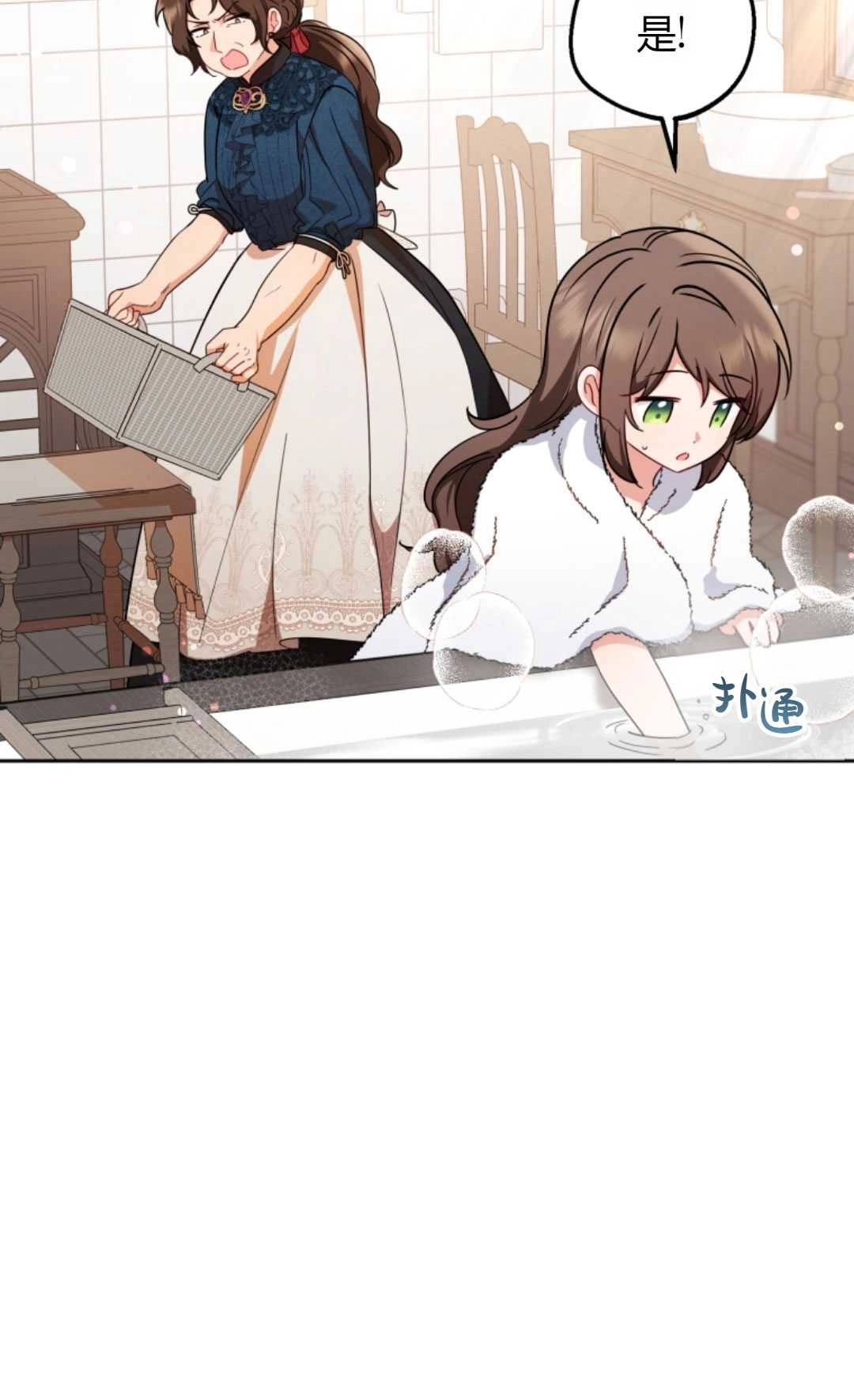 《反派少女羞于被爱》第06话 第57页