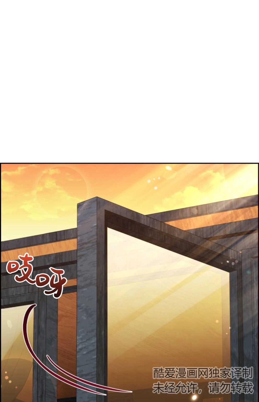 《反派少女羞于被爱》第06话 第37页