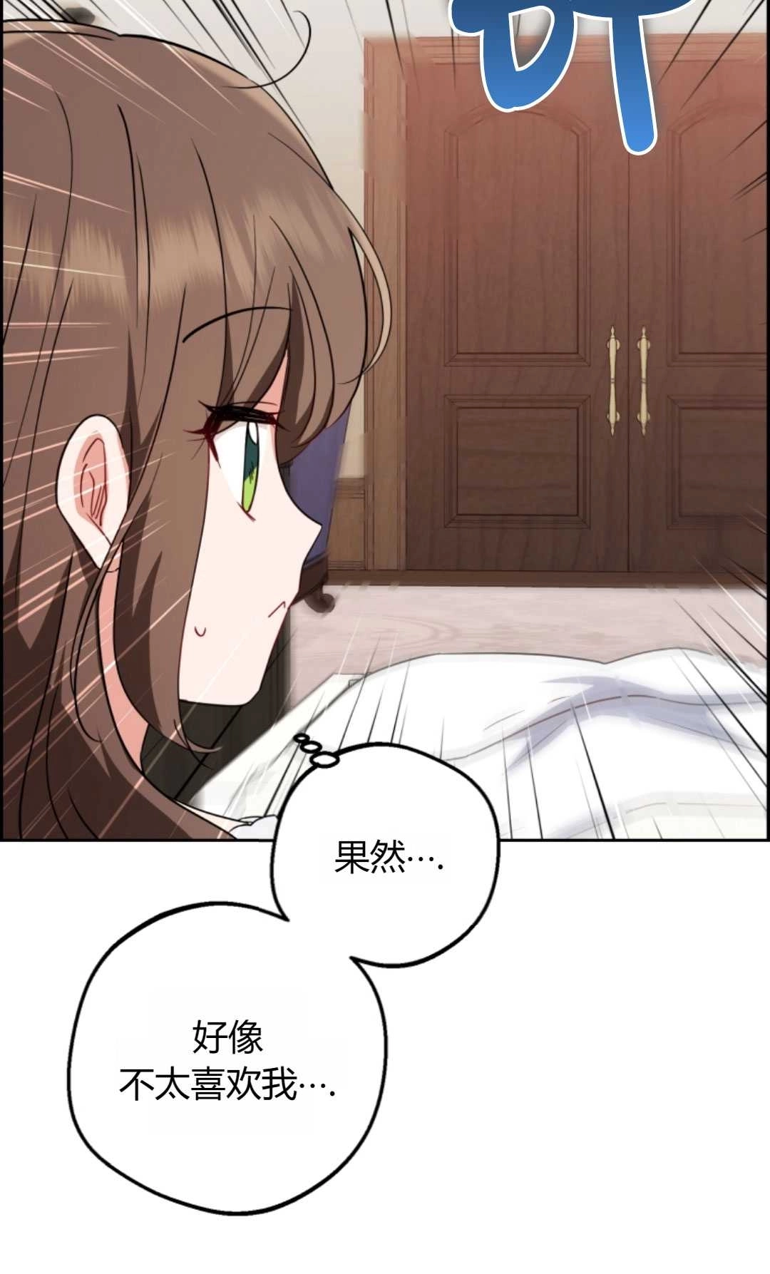 《反派少女羞于被爱》第07话 第16页