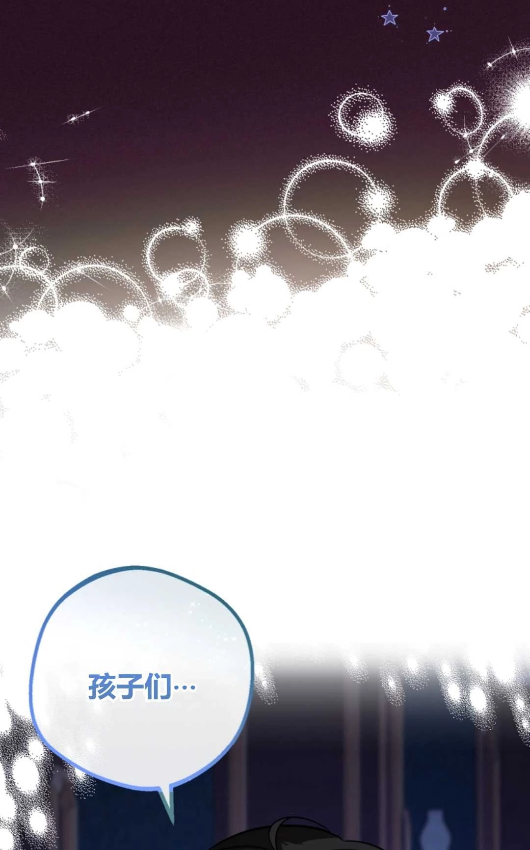 《反派少女羞于被爱》第07话 第116页