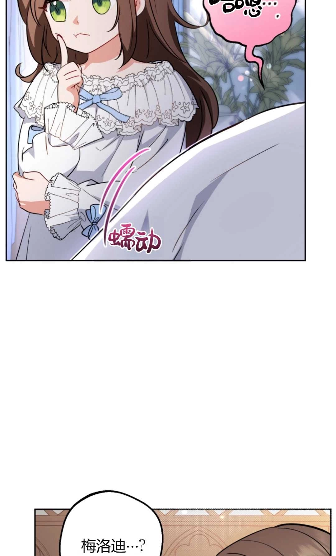 《反派少女羞于被爱》第07话 第18页