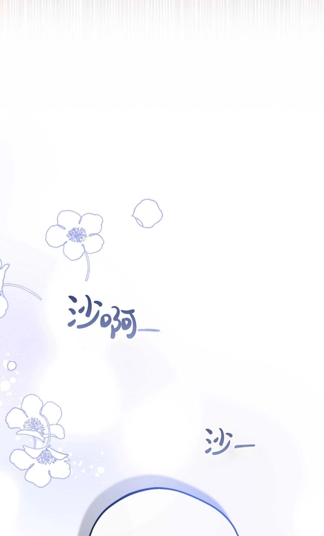 《反派少女羞于被爱》第07话 第89页