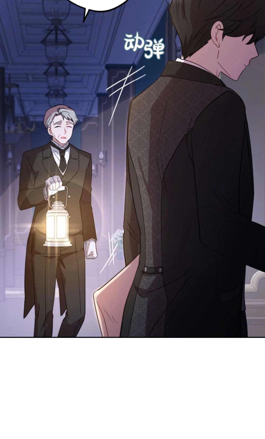 《反派少女羞于被爱》第07话 第108页
