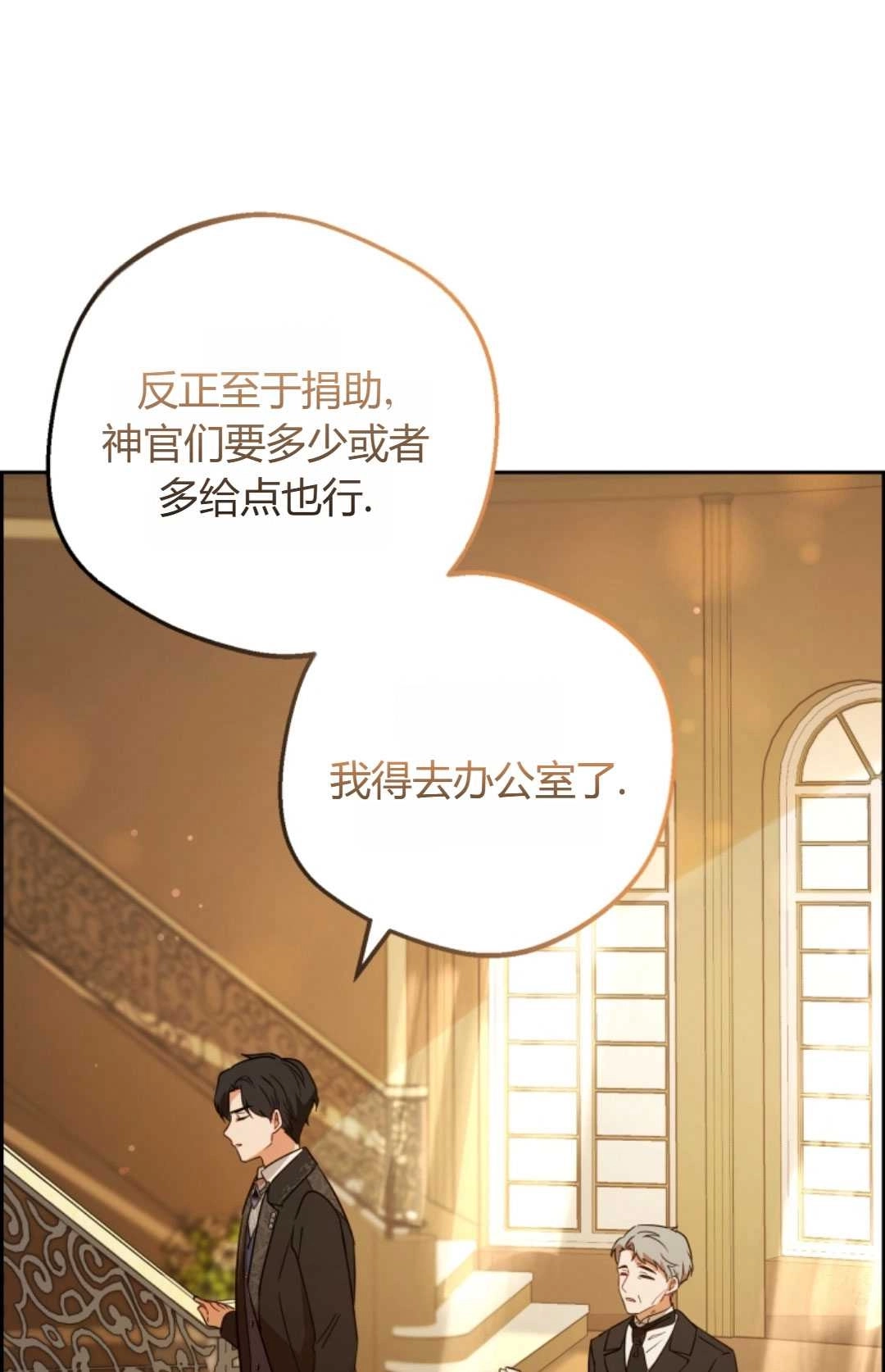 《反派少女羞于被爱》第07话 第47页